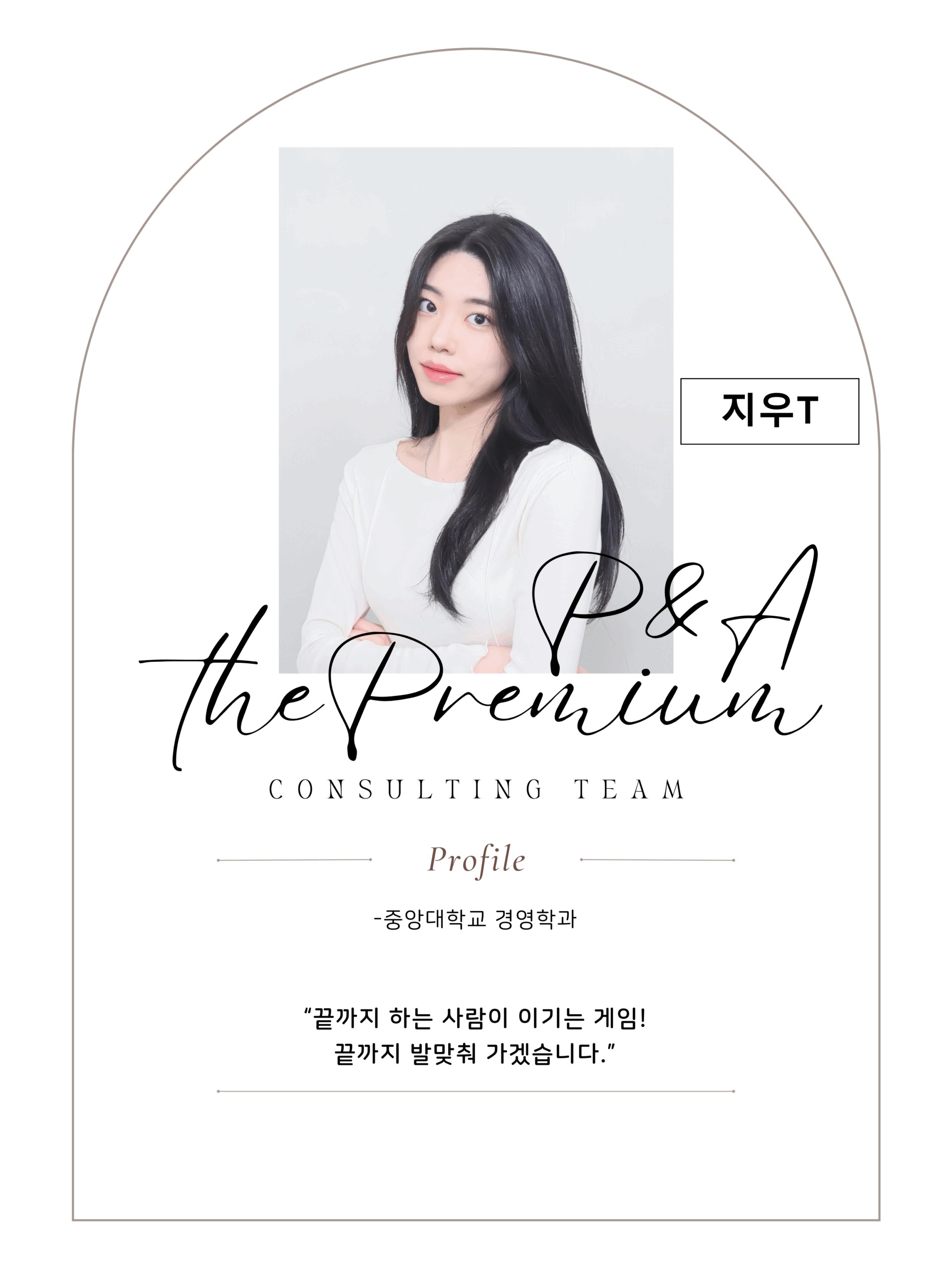 consulting_t04