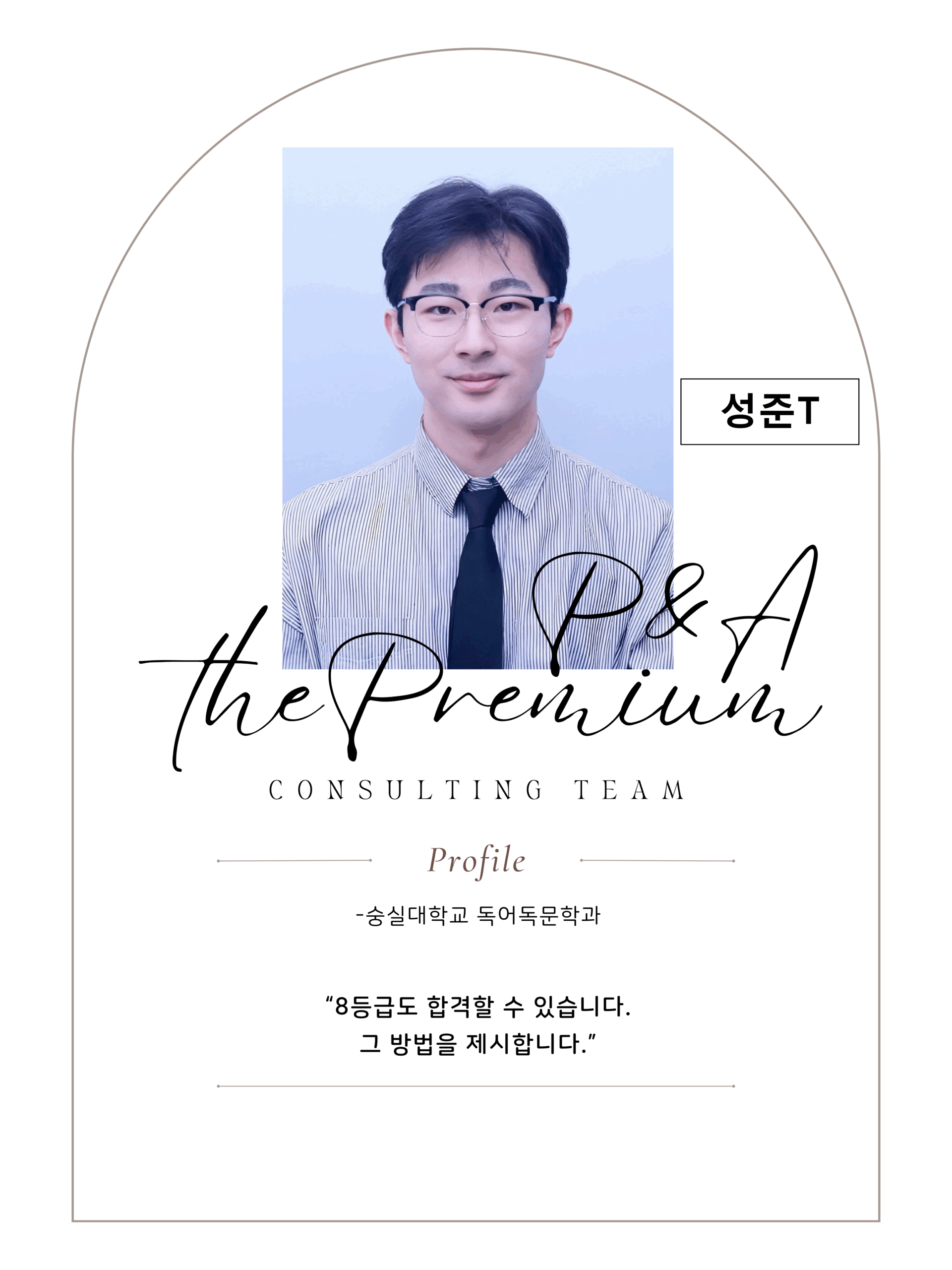 consulting_t10