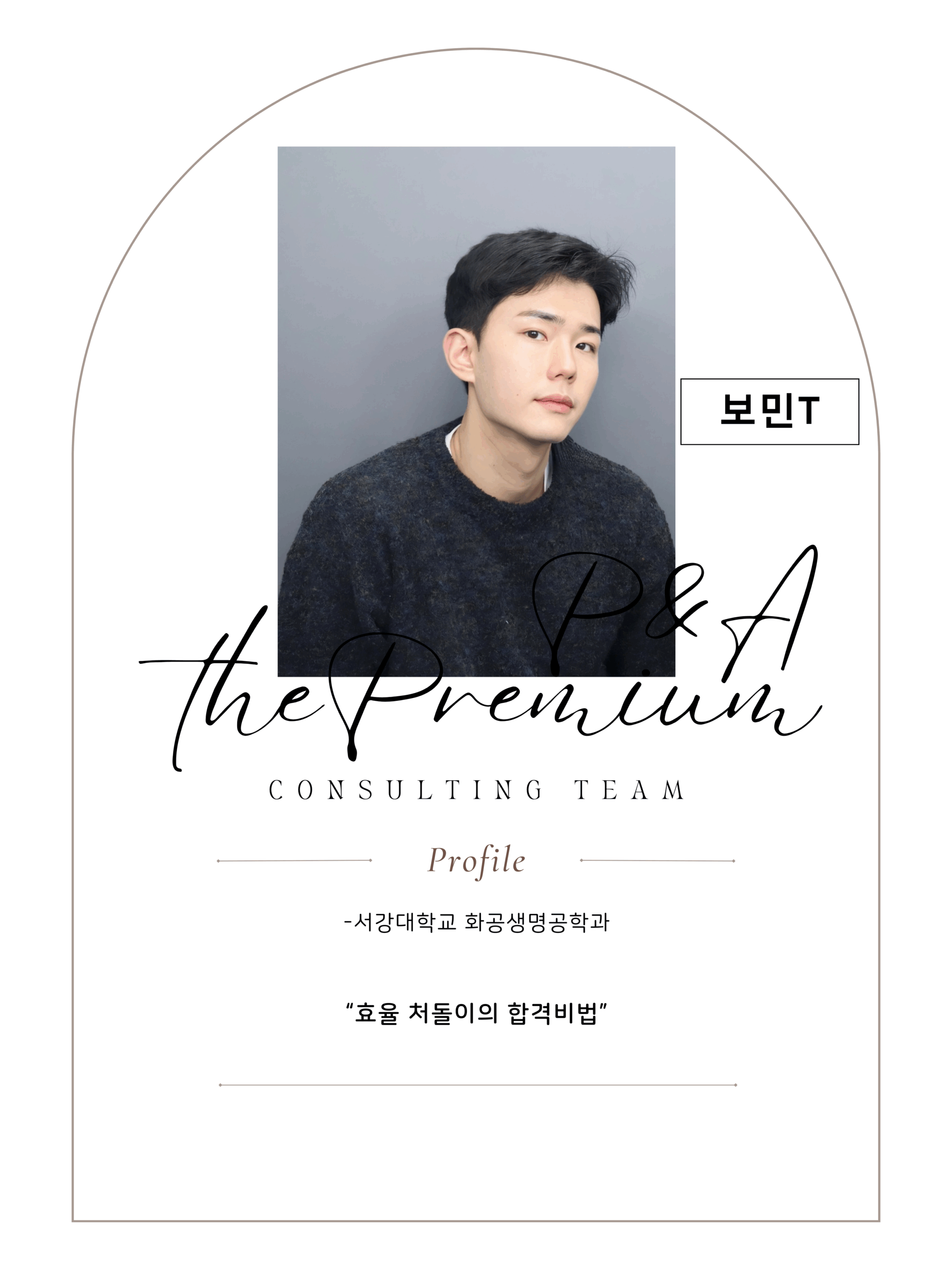 consulting_t11